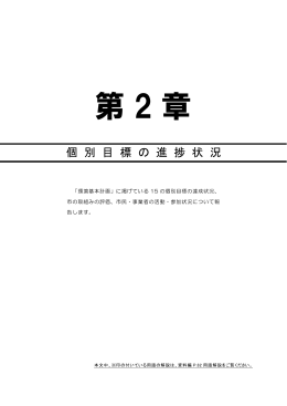 第2章 (ファイル名：04_ サイズ：3.10MB)