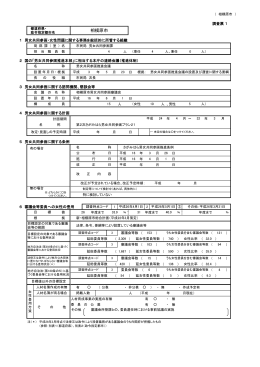 相模原市 [PDF形式:244KB]