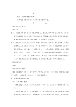 未決勾留日数中200日をその刑に算入する。