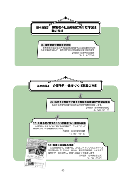 高津区の取り組み(2)(PDF形式, 2.29MB)