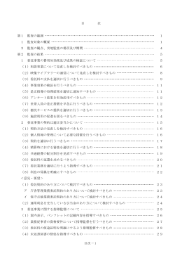 監査結果全文(PDF 405KB)