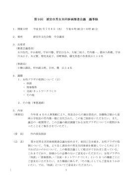 平成21年7月8日