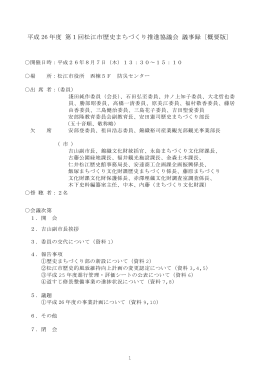 議事録（PDF：300KB）