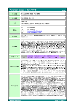 BANK_CARD（PDF：196KB）