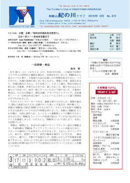 一泊研修・例会 - WebSpace