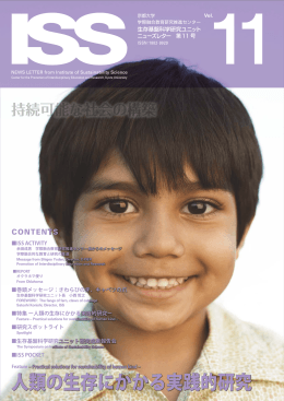 第11号 - 京都大学
