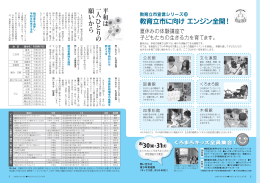 2ページから19ページをダウンロード（PDF：2.9MB）