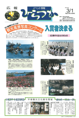 全ページ一括ダウンロード (PDF形式 : 3MB)