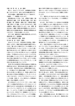 会議録 - 尾花沢市
