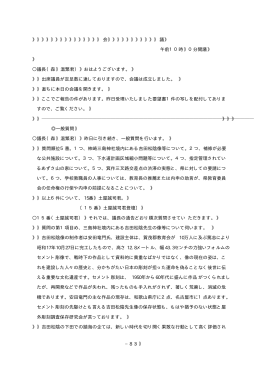 会 議 午前10時 0分開議 議長（森 温繁君） おはようございます。