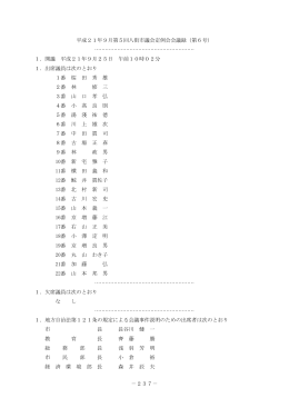 第6号 - 八街市