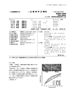 本発明は、増殖性細胞の単離に関係する方法 および組成物に関する。
