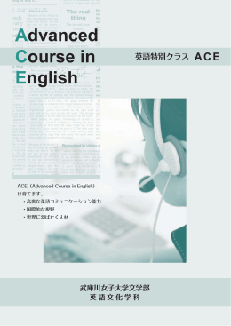 Advanced Course in English