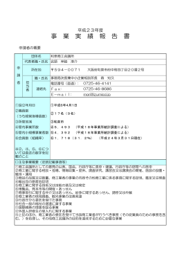 和泉商工会議所