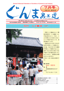 邑楽町 - 群馬県商工会連合会