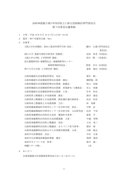 議事録（140KB・PDF形式）
