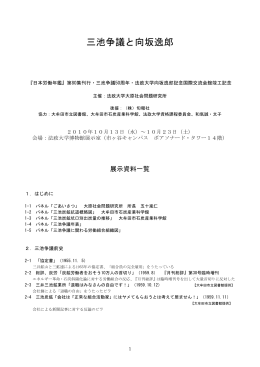 展示資料一覧 - 法政大学大原社会問題研究所