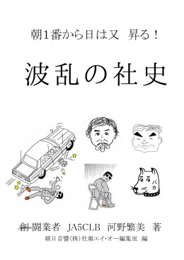 PDF形式 - 朝日音響