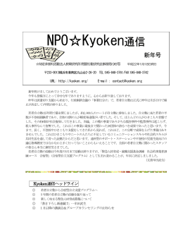 教研通信96号