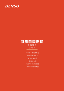 2010年度