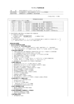 神奈川県総合リハビリテーションセンター 社会福祉法人 神奈川県総合