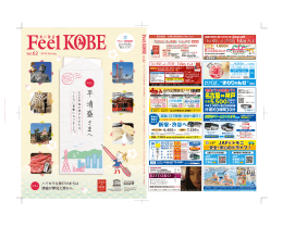平 清盛さまへ - 神戸公式観光サイト FeelKOBE