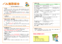 特別加入を希望される方へ .. . 保険給付・特別支給金の