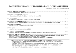PDF/310KB - 埼玉県NPO情報ステーション NPOコバトンびん