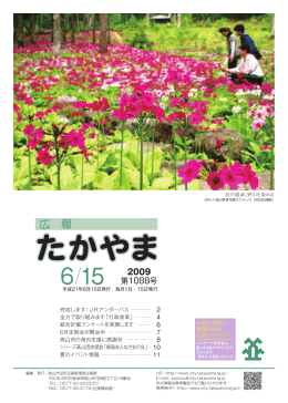 全項一括 （PDF 2.5MB）