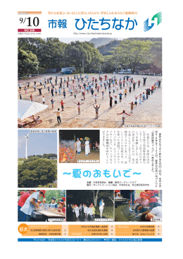 &sim;夏のおもいで&sim;