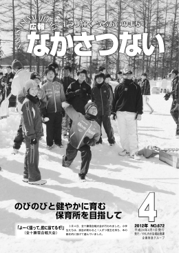 広報4月号