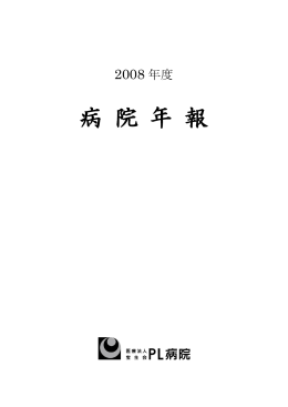 2008年度