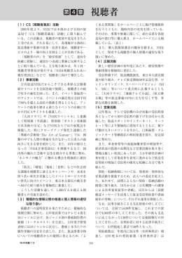 視聴者 - NHKオンライン