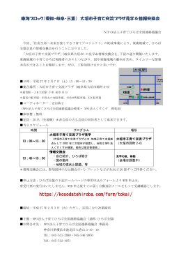 https://kosodatehiroba.com/form/tokai/