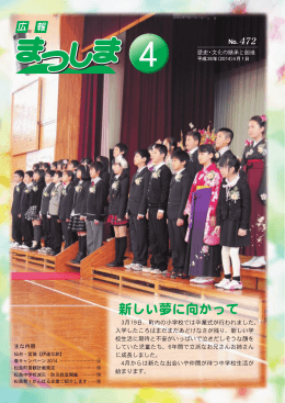 平成26年4月号 [3095KB pdfファイル]