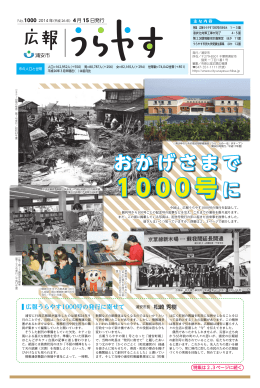 1 0 0 0 号
