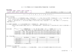 本島中部（PDF：548KB）