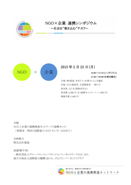 詳細はコチラ - JANIC