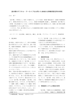 概要PDFファイル（683KB