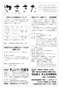 チェンソーで創る