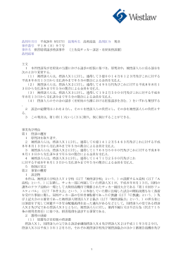 裁判年月日 平成20年 9月17日 裁判所名 高松高裁