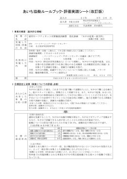 雇用セーフティネット対策職業訓練費委託訓練