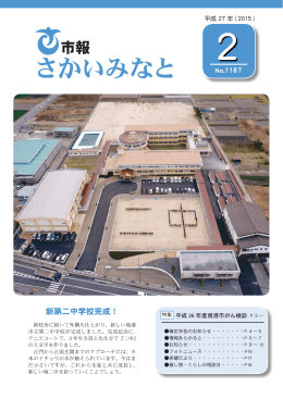 2月号 - 境港市役所