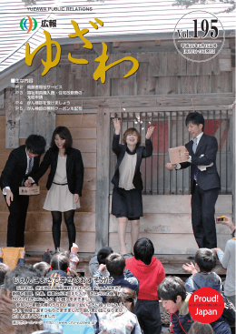 平成25年5月15日号