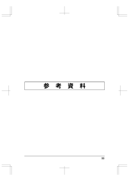 100ページ （PDF，3.24MB）
