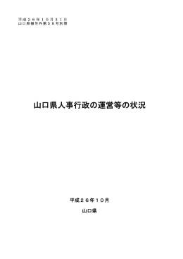 号外ー58（別冊） (PDF : 1MB)