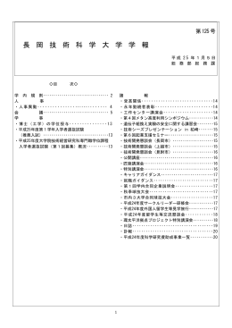 125号（PDF：141KB）