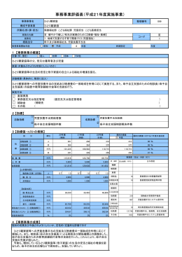 ひとり親家庭