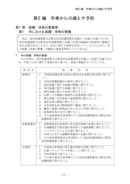 （第2編） [377KB pdfファイル]