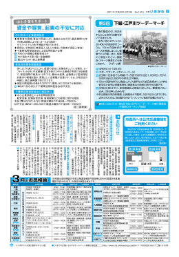 2,3面 - 市川市